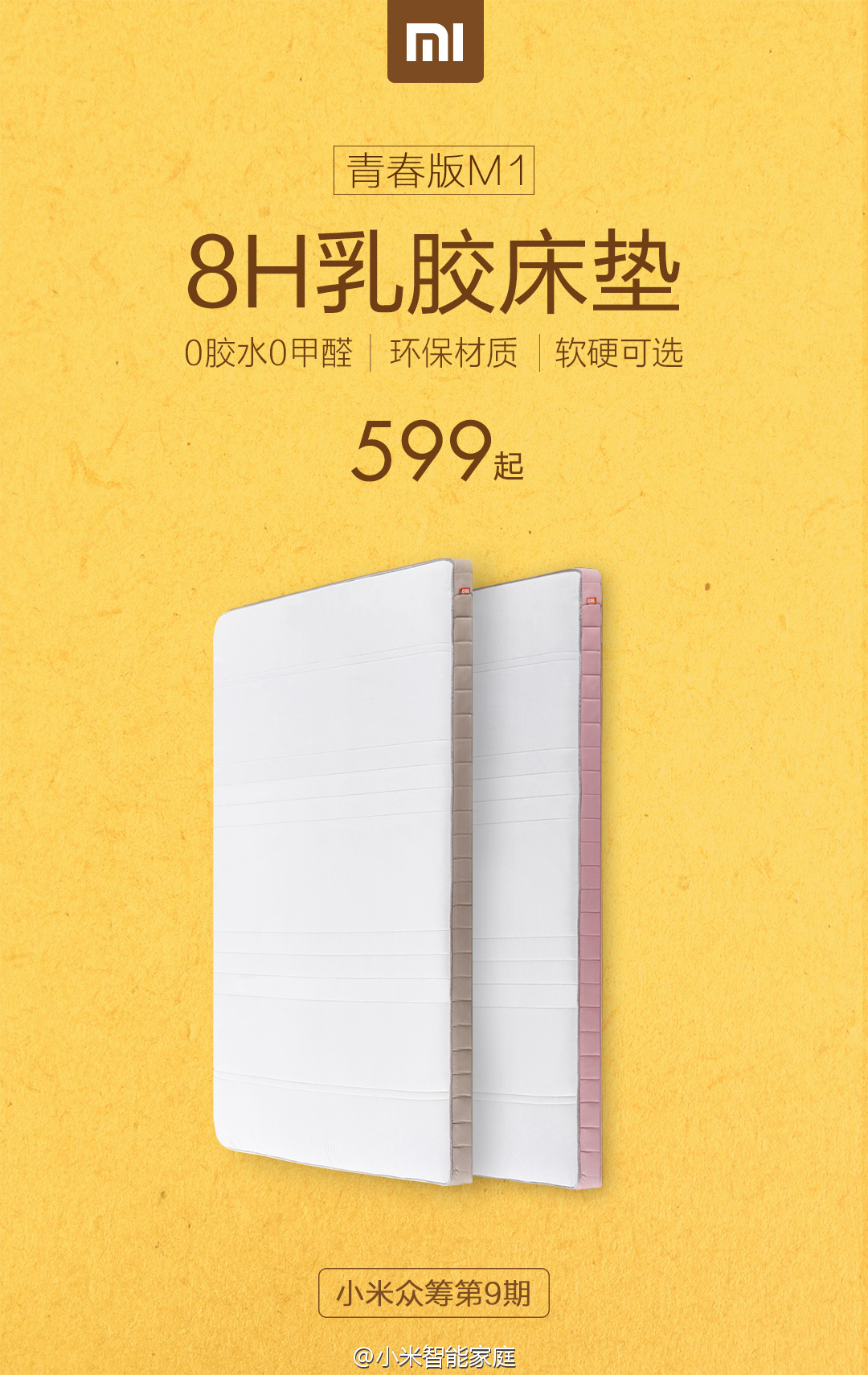 就是要睡你，小米新产品竟然是……床垫