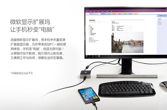 狂欢开始！微软Lumia 950/950 XL国行开卖