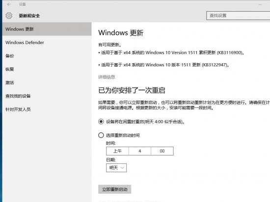 猴犀利！Windows 10 Version 1511迎来新累积更新