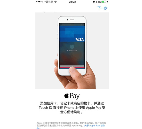 iOS 9.2预示Apple Pay将入华？苹果欲借中国市场一扫颓势