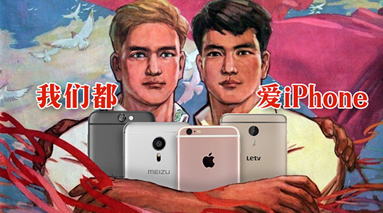 科客聊吧：为啥国产手机都抄袭iPhone，但没有一家能超越它