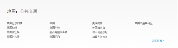 苹果地图默默更新：可以查洛杉矶公交了
