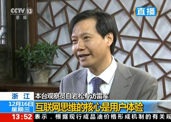小米无意争骁龙820首发 雷军不许内部说第一