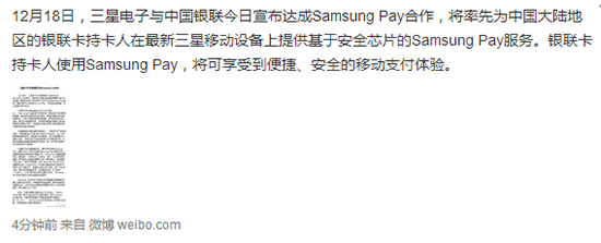 Apple Pay及Samsung Pay同时入华 移动支付大战即将上演