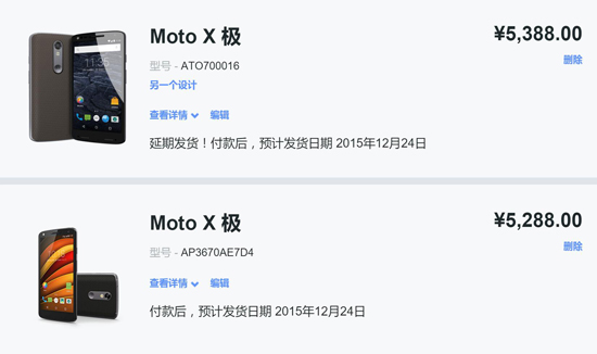 手滑党福音 摩托防碎屏旗舰Moto X极发布