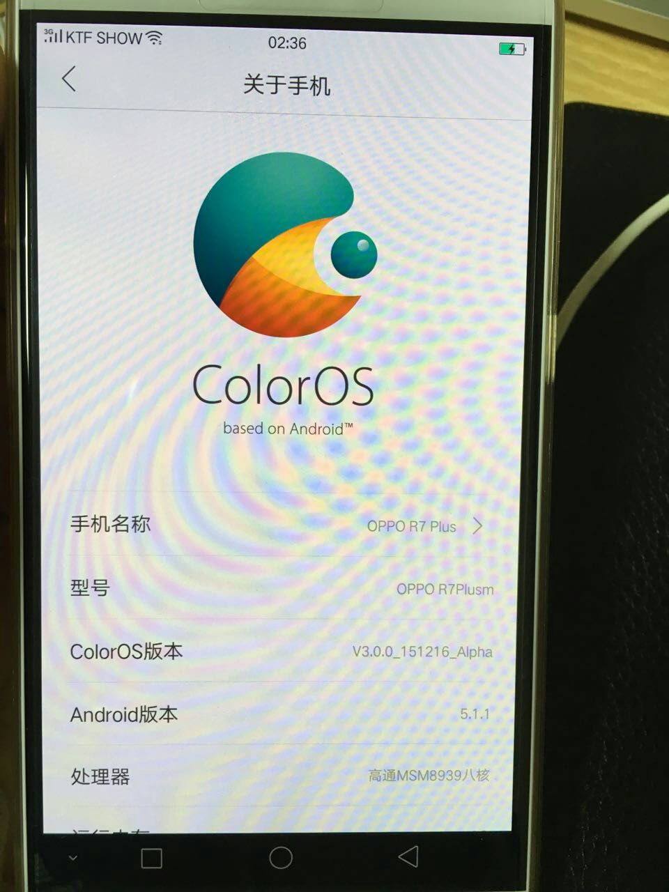 OPPO ColorOS 3.0曝光：扁平化设计来了