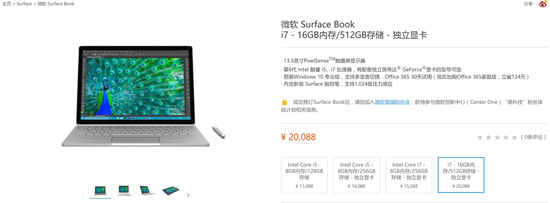 国行微软Surface Book开售！四版本齐发最低售价破万