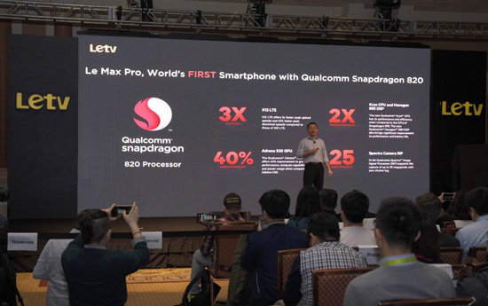 首款骁龙820+超声波指纹识别手机 乐视乐Max Pro登场