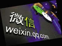 微信SOTER计划正式启动 支持第三方指纹识别