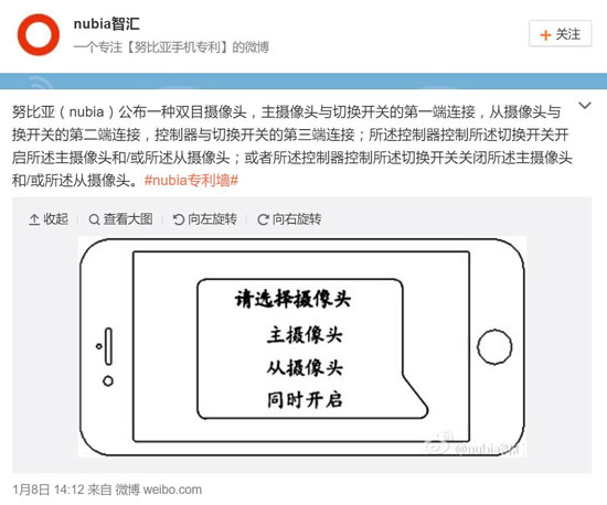 nubia Z11再耍黑科技：无边框+双摄像头