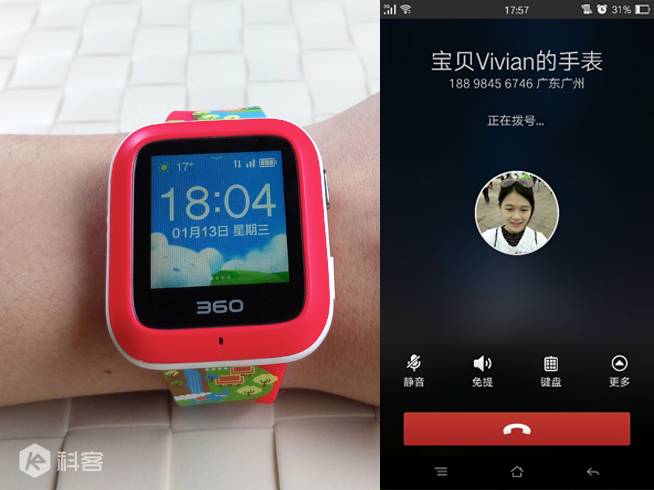 再也不怕跟丢孩子了！360儿童手表3s试用评测