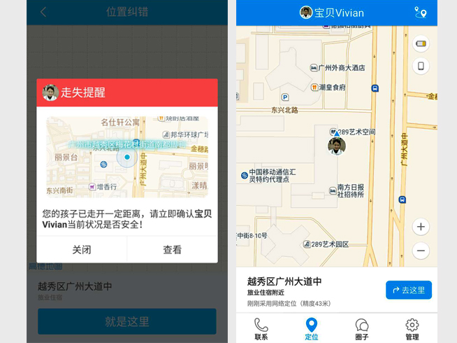 再也不怕跟丢孩子了！360儿童手表3s试用评测