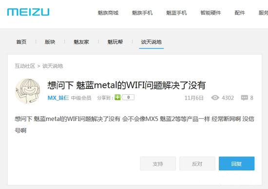 红米Note 3大规模WiFi断流？联发科终于回应