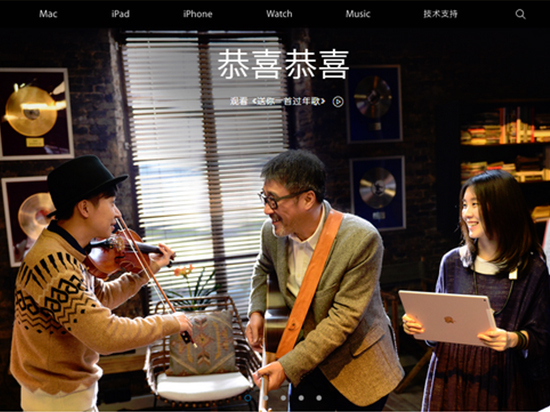 视频：苹果新春上线最新广告宣传片《送你一首过年歌》
