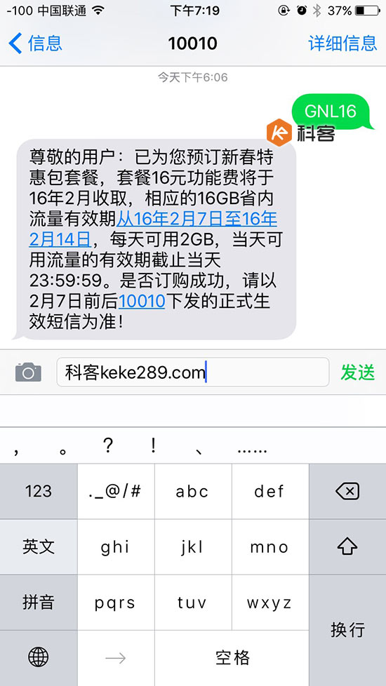 1元1GB！广东联通推4G新春流量优惠