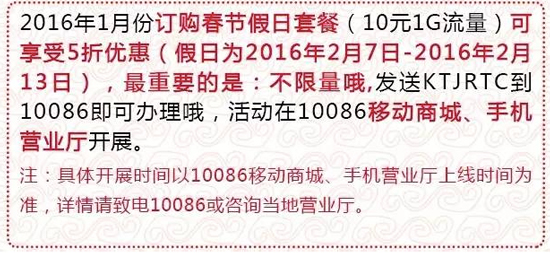 春节手机资费攻略来了，4G套餐月租仅3元