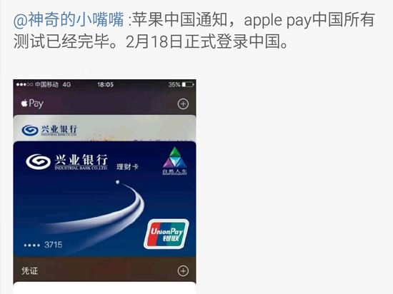 Apple Pay上线在即 但果粉对其并不看好？