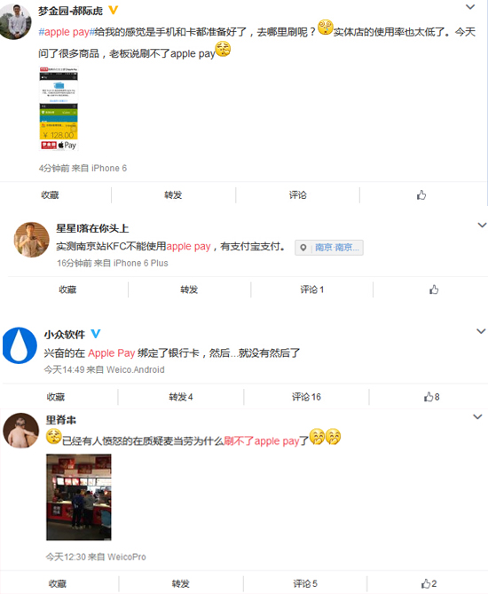 Apple Pay服务器崩溃！真爱粉：没事，后半夜估计可以了