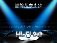 对音乐的追求从未止步 vivo Xplay5将采用Hi-Fi 3.0