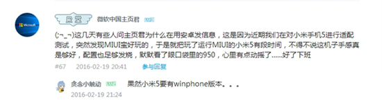 小米5也能适配Windows 或成最强Win10手机？