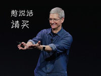 科客晚报：苹果要发4台新iPhone？小米5加急生产新货在路上