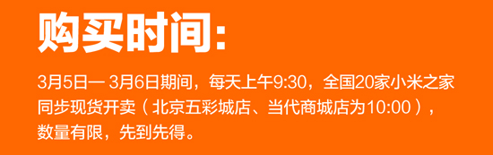 终于不耍猴？本周末小米5将在线下现货现卖