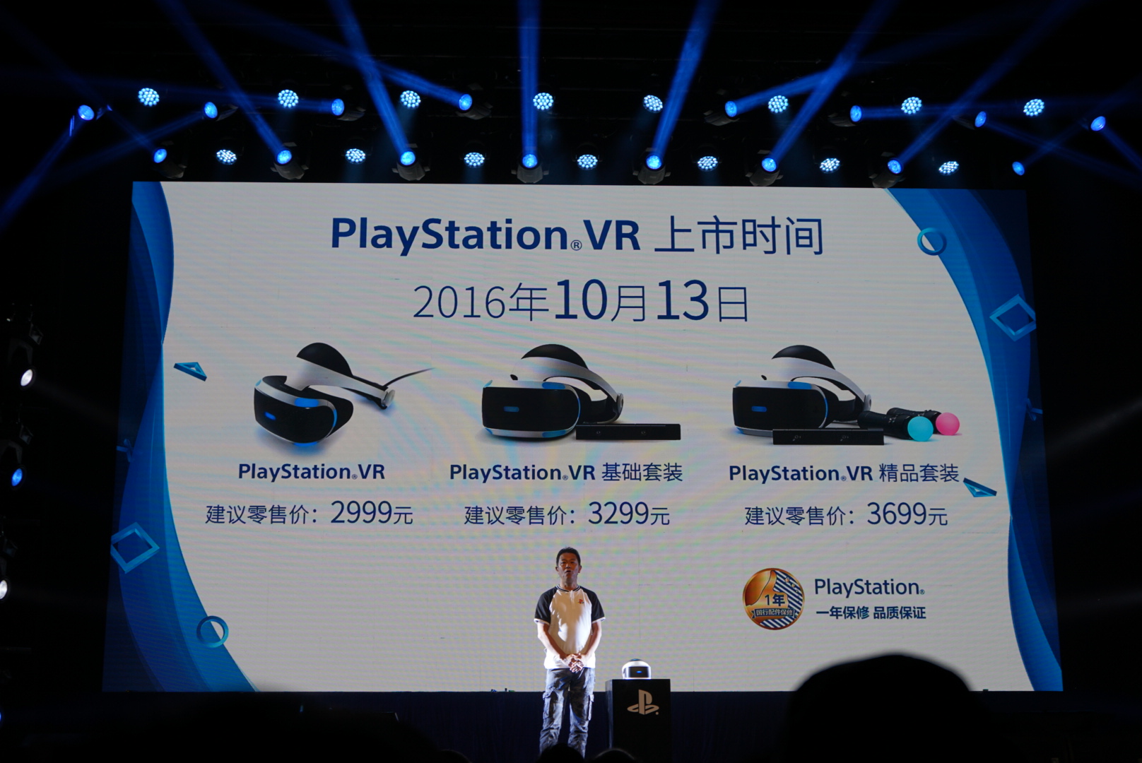 不用充值信仰 索尼PS VR与竞品完全不是一个套路