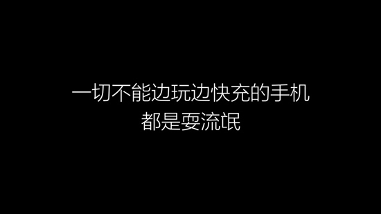 一加手机3放大招：DASH极速闪充完压高通QC快充