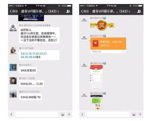 微信严打红包赌博！违者可能被禁止收发红包