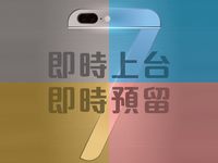 苹果被“出卖” 中国联通暗示iPhone 7新配色+双摄