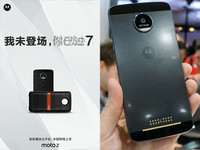 联想碰瓷三星：Note7已过期！Moto Z即将登场