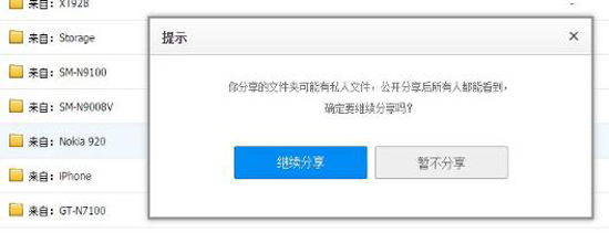 百度云泄密用户照片可被下载？你应该快去这样补救