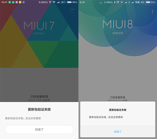 小米5升级MIUI 8体验：卡刷老失败 线刷太繁琐