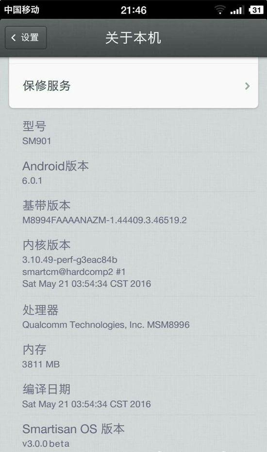 这次的锤子3信息有些靠谱 你们的情怀真要大升级了！