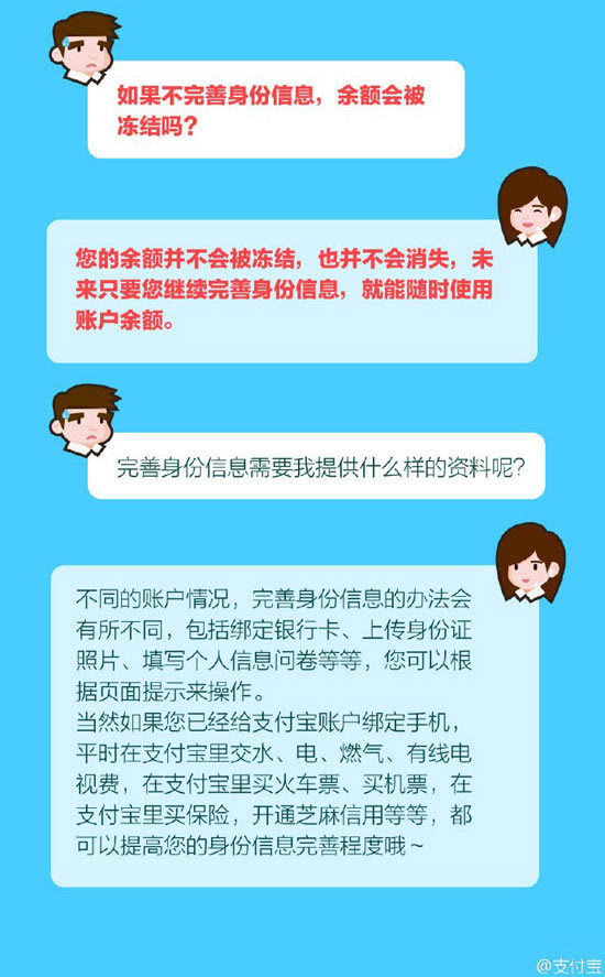 网络支付实名7月实施！不实名支付宝微信将限制使用