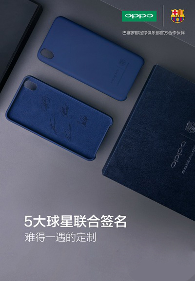 这才是定制机嘛！OPPO R9巴萨定制版亮相