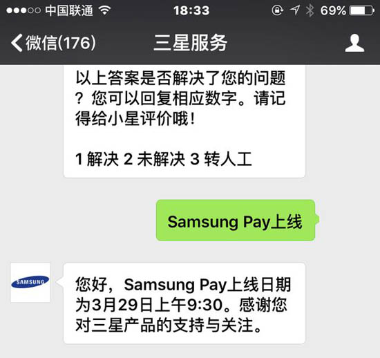 Samsung Pay 3月29日上线 只要有POS机就能刷