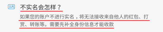 支付宝最严实名认证：不实名不能收款 最高额度20万/年