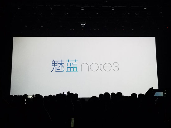 799元全网通魅蓝note3领衔，魅族发布会全程回顾