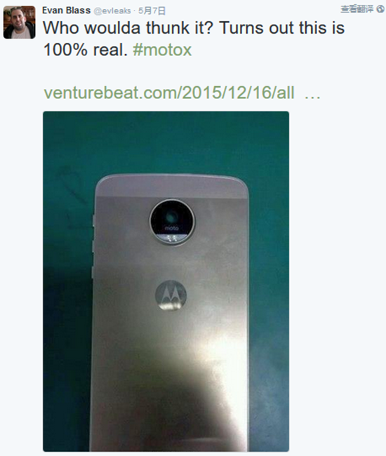 第四代Moto X谍照最终确认：摄像头大得不忍直视