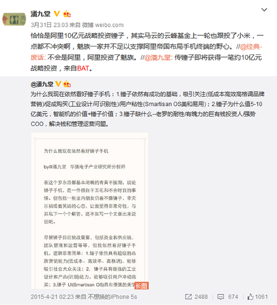 老罗真的缺钱？锤子终于抱上阿里大