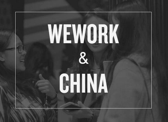 中国版WeWork优客工场完成2亿元融资