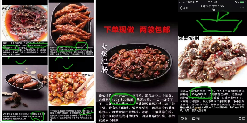 以后想在朋友圈买手工食品？有点困难