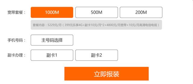 广东电信千兆光纤来袭：1年6万多