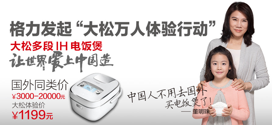 小米3月29日新国货发布会：除了手机电视，还有电饭煲？
