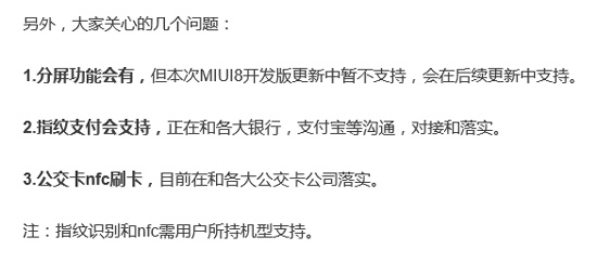 MIUI 8不跳票确定6月1日上线 首批仅支持8款机型