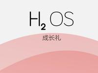 一加打脸小米：氢OS 1.4正式发布，承诺永远无广告