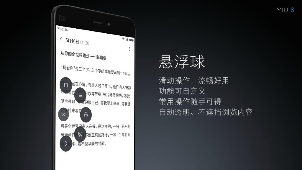 小米MIUI 8内测资格开启：小米5、小米Max无缘