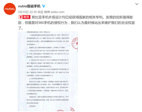 科客晚报：第二代格力手机现真身，360 N4外观引风波