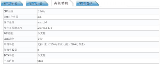 自拍神器美图M5曝光：双2100万像素+指纹识别